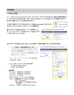 How to Bid - Nu Skin Force for Good Foundation