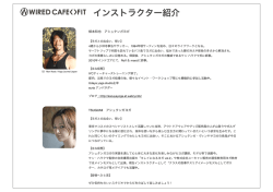 インストラクター紹介 - Beach Town