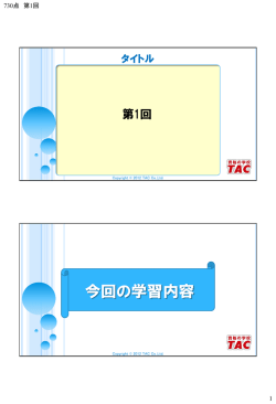 PowerPoint プレゼンテーション