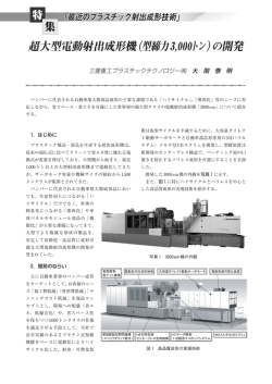 8 - 素形材センター
