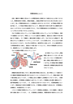 間質性肺炎についてのコラム