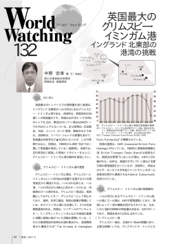 イミンガム港 グリムスビー・ 英国最大の