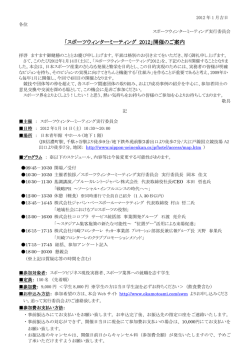 スポーツウィンターミーティング スポーツウィンターミーティング スポーツ