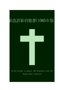 Untitled - The Aionian Bible