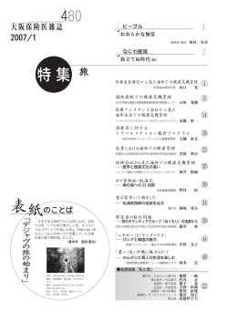 2007年1月～2007年12月