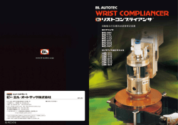 リストコンプライアンサ