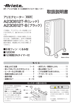 取扱説明書 - デロンギ