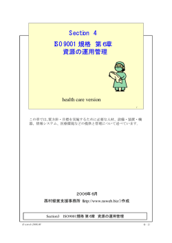 第6章 資源の運用管理