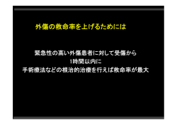 PDFファイル - 福島県立医科大学