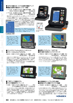 7 型ワイド液晶モデル マルチ画面表示にフィット GPS 内蔵のポータブル