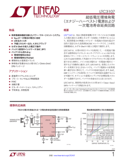 LTC3107 - Linear Technology