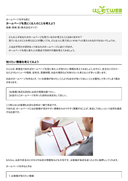 このコラムをPDF形式でダウンロードする