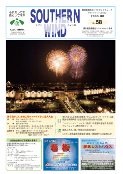 2009年夏号No.58（PDF：1615KB）
