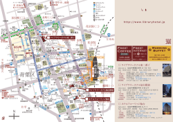 青葉区 - ライブラリーホテル東二番丁