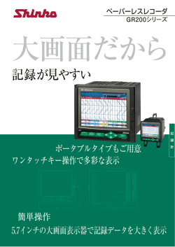 記録が見やすい