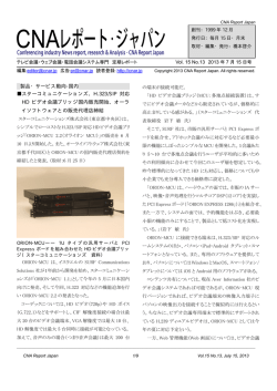 関連記事：定期レポート 2013 年 7 月 15 日号