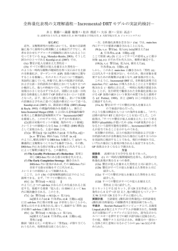 P4-9 - 日本認知科学会
