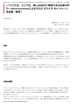いつでも、どこでも、楽しみながら