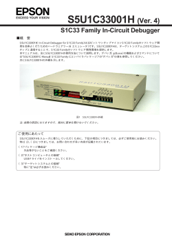 S5U1C33001H (Ver. 4)