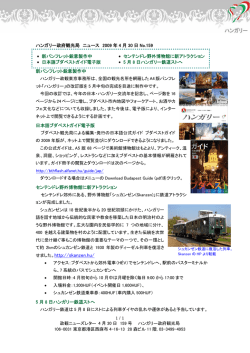 2009年4月30日159号