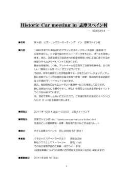 Historic Car meeting in 志摩スペイン村