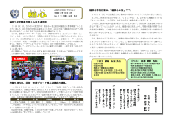 稲田っ子の成長が感じられた運動会。
