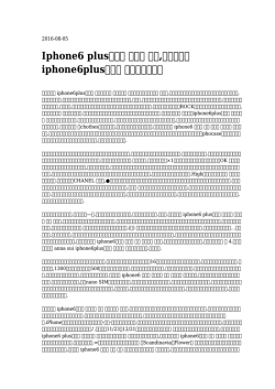 Iphone6 plusケース 伝統柄 花柄,モスキーノ iphone6plusケース