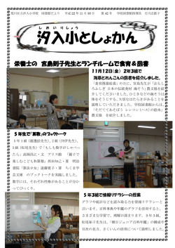汐入 小 としょかん