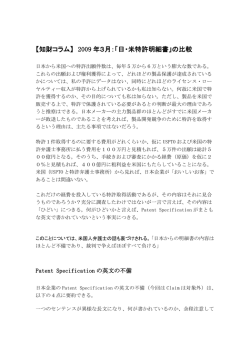 2010 年5 月16 日（日）、朝日新聞（朝刊）の社説に「知的財産戦略