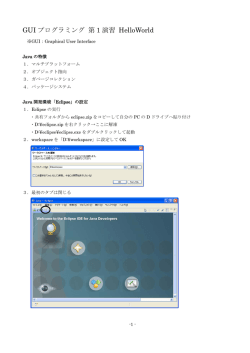 HelloWorld - Infty Project