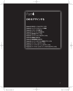 Chapter 22（PDFファイル）