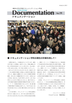 No.19 - 鶴見大学・鶴見大学短期大学部