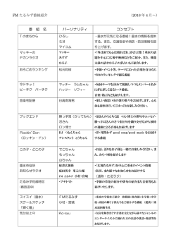 その他の番組紹介はこちらからご確認ください。（PDF）