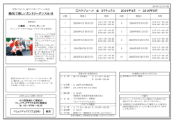 陽気で楽しいカントリーダンスA・B