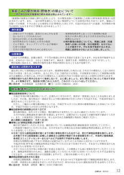 家庭ごみの屋外焼却の禁止について・軽自動車税について(PDF