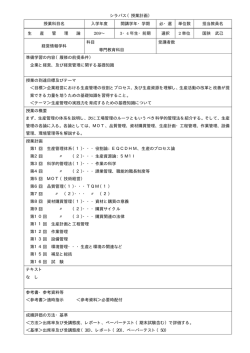 生産管理論