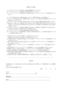 問診票・承諾書[PDF:127KB]