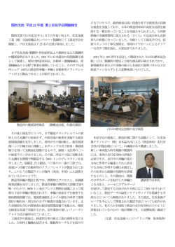 関西支部 平成22 年度 第2 回見学会開催報告