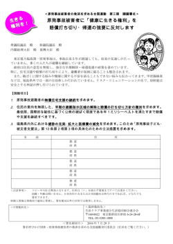 署名用紙はこちら（PDFファイル・裏表印刷でご使用ください）