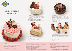 CHRISTMAS - パティスリープラネッツ