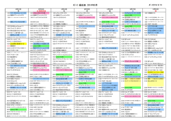 AT-X 編成表 2014年9月