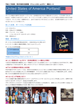 United States of America Portland