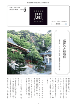 【第五号（平成28年6月26日発行）】PDF 版