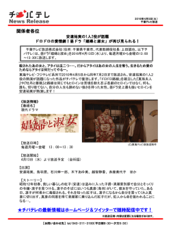 News Release