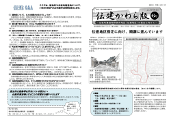 （嘉右衛門町6） [PDF：735.2KB]