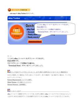 &yuml;&thorn;M icrosoft W ord - &yuml;e B ay T oolbar