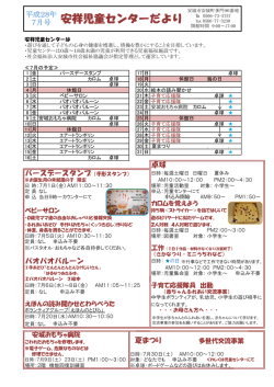 7月号（PDF：111KB）