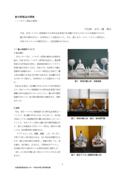 全文のPDFファイルはこちら