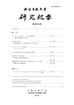 ISSN 0286-2670