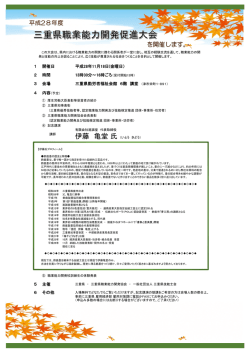 こちら - 三重県職業能力開発協会